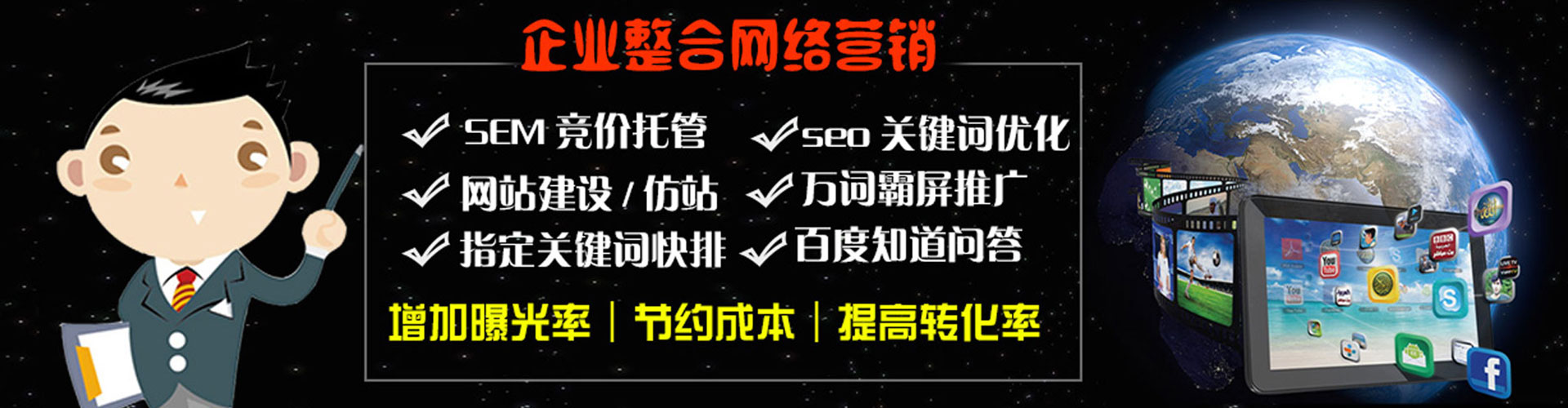 奈曼旗sem怎么做